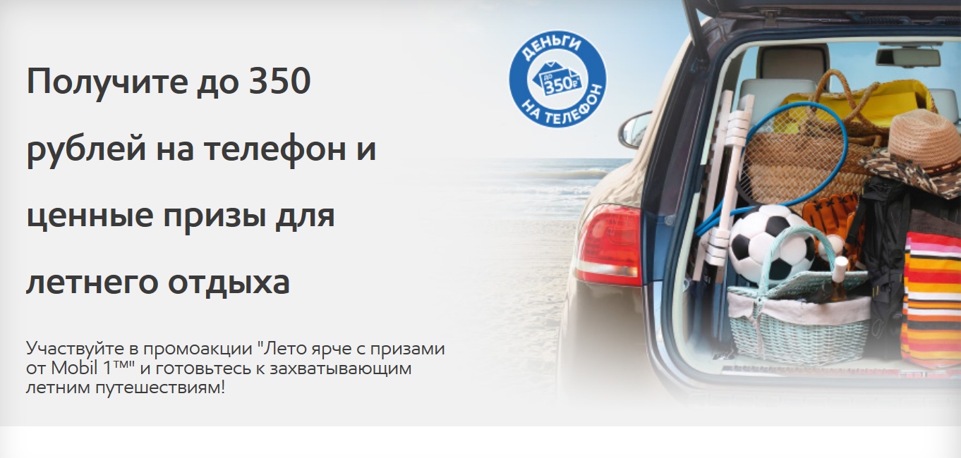 Получить 350 рублей